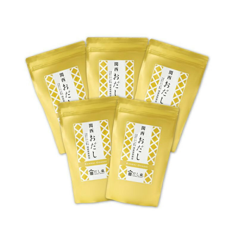 【お買い物マラソン中 限定クーポン＆P2倍】関西おだし 30袋入×5P 化学調味料・保存料無添加 簡単便利で本格の味 メディア掲載多数 プレゼント・贈答品にもおすすめ だし 出汁 茶漬け 調味料 無添加 簡単 便利 プレゼント 贈答 時短 美味しい 健康 お得 関西のサムネイル