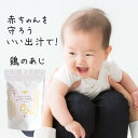 【お買い物マラソン限定クーポン配布中】 赤ちゃんのためのはじめてのおだし とり 5袋入 離乳食 安心安全の100%国産素材 簡単便利で本格の味 プレゼント だし...