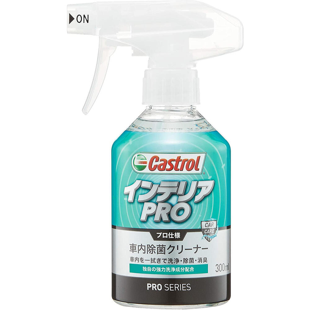 Castrol　除菌クリーナーインテリアPRO　洗浄 除菌 消臭 アルコール 自動車 家庭 ガラス お買い物マラ..
