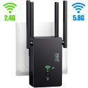 WIFI無線LAN中継器 1200Mbps Wi-Fi 中継機 5G/867Mbps +2.4G/300Mbps 無線LANアンプ 11ac/a/n/g/b対応 WiFi リピーター デュアルバンドWiFi範囲拡張器 WiFiブースター 無線LAN 増幅器