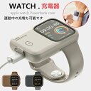 \期間限定!500円オフ!/Apple Watch ワイヤレス充電器 アップルウォッチ充電器 iWatch モバイルバッテリー 1200mAh 容量 Power...