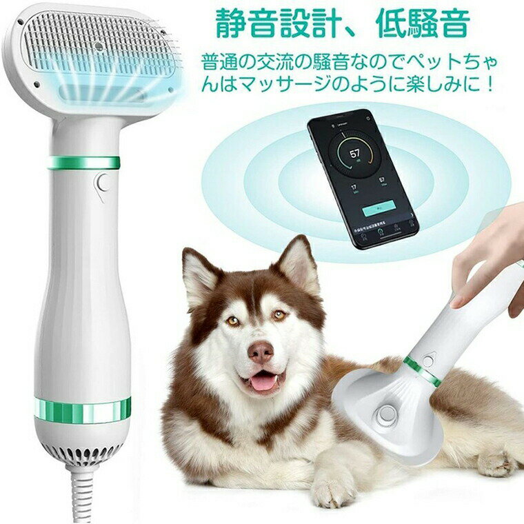 ペットドライヤー ペットブラシ and ペットクリーナー2セット 猫犬用グルーミング ペットヘア乾燥機 犬の毛送風機 4in1多機能 片手操作 風量温度調節可能 静音安全 日本語説明書付き