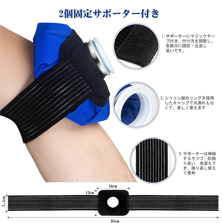 アイシング 氷嚢 アイスバッグ 氷のう アイシングバッグ アイシングセット スポー...
