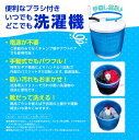 フォーレ 手回し洗濯機 電源不要 洗濯 脱水 排水 ブラシ付き 分別洗い マスク洗い 新生活 アウトドア キャンプ 防災グッズ 脱水 野菜 水切り 屋内 屋外 送料無料 日本語説明書付き 2