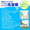 フォーレ 手回し洗濯機 電源不要 洗濯 脱水 排水 ブラシ付き 分別洗い マスク洗い 新生活 アウトドア キャンプ 防災グッズ 脱水 野菜 水切り 屋内 屋外 送料無料 日本語説明書付き 3