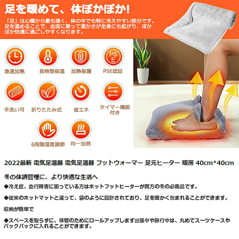 【2023年新】電気足温器 フットウォーマー デスク 足元ヒーター 40cm*40cm6段温度...