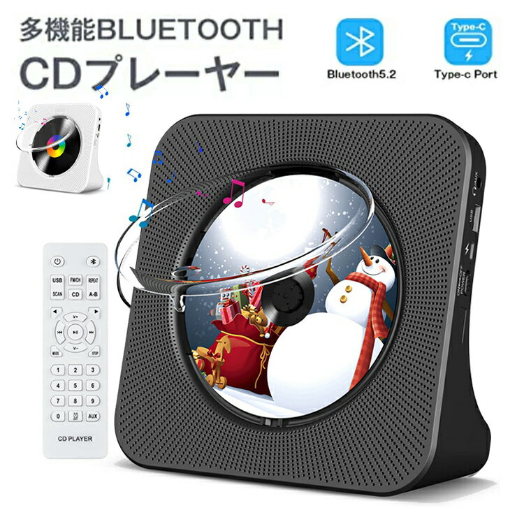 楽天ひまわりTopCDプレーヤー 卓上置き式 Bluetooth5.0 2024年革新 1台多役 CDラジカセ CD/FM/USB/AUXなどに対応 ラジオ 防塵透明カバー付き LEDディスプレイ リモコン付き 音楽再生/語学学習/胎児教育 PSE認証済み 日本語説明書付き