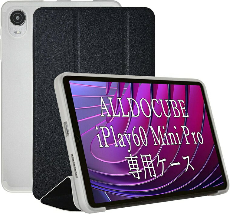 楽天市場】alldocube iplay 8(タブレットカバー・ケース 楽天市場】alldocube iplay 8(タブレットカバー・ケース