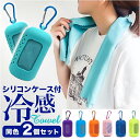 「夏祭り用品」冷感タオル 2個セット クールタオル 冷却タオル 大判90cm×30cm 冷感繊維使用 熱中症対策 ひんやりタオル 冷感持続 吸汗速乾 携帯便利 暑さ対策グッズ(3)