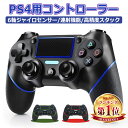 【送料無料レビュー特典】PS4 コン