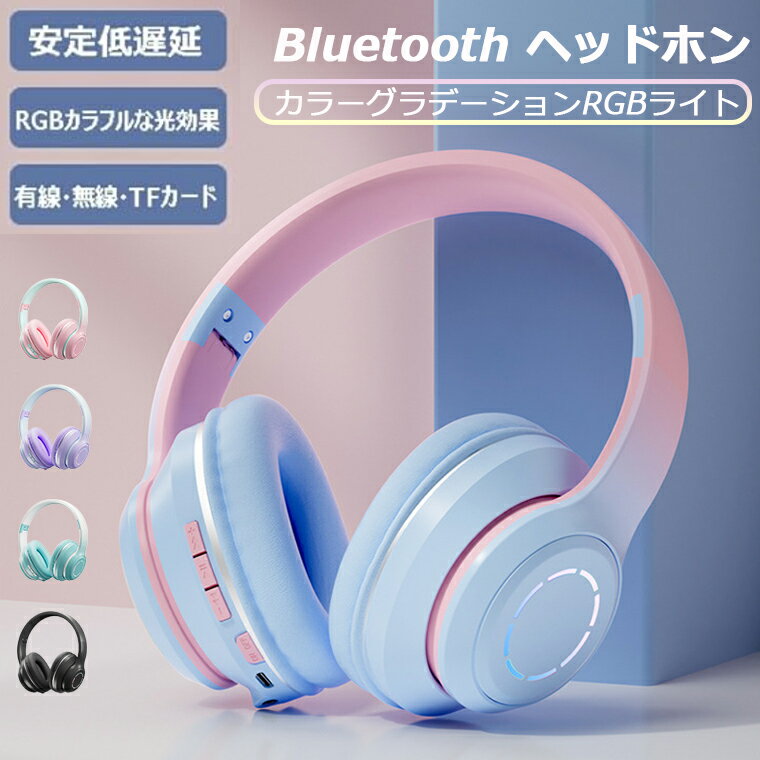 楽天市場】ヘッドホン ワイヤレスヘッドホン Bluetooth5.3 密閉 楽天市場】ヘッドホン ワイヤレスヘッドホン Bluetooth5.3 密閉