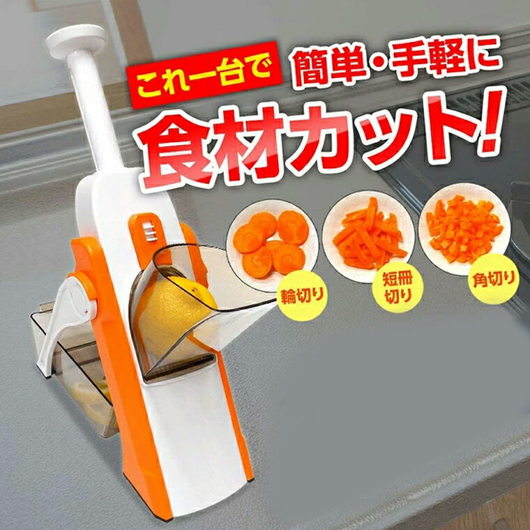 野菜スライサー カッター 多機能ス