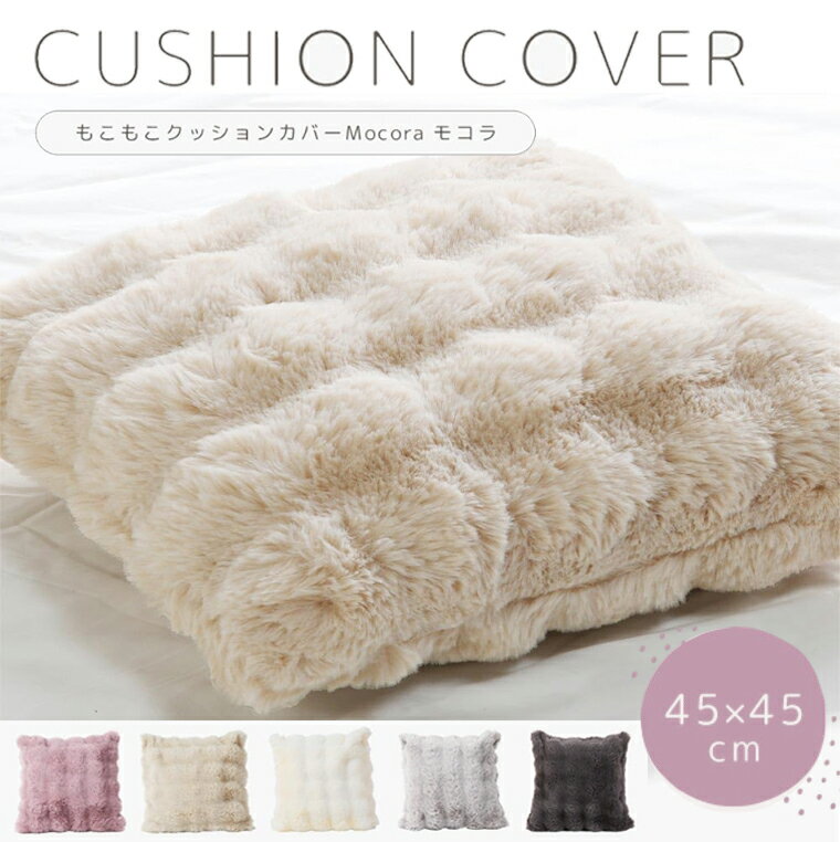 楽天市場】ラビットファー クッションの通販