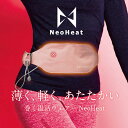 NeoHeat 温熱おなかサポーター モバイルバッテリー付き ヒーター内蔵 生理痛 冷え 腰 ベルト