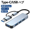 USB ハブ 超薄 軽量 在宅勤務 USB3.0 ハブ 4ポート USB3.2 Gen1 バスパワー 薄型 軽量 コンパクト 高速データ転送 5Gbps 10cmケーブル USB Type C ハブ MacBook/iPad Pro/Surface GO/ChromeBook PS4/PS5対応