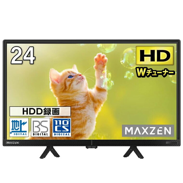 最新 テレビ 24型 液晶テレビ Wチューナー 裏録画 外付けHDD録画機能 24インチ 24V 地上・BS・110度CSデジタル VAパネル HDMI2系統 ハイビジョン MAXZEN J24CHS06 4571495432431マクスゼン