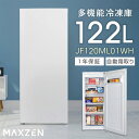 冷凍庫 自動霜取り 霜取り不要 ファン式 家庭用 業務用 122L 大容量 右開き ノンフロン チェストフリーザー ストッカー スリム 冷凍食品 保存 ストック お手入れ簡単 アラーム 静音 省エネ ホワイト MAXZEN JF120ML01WH 4571495432288