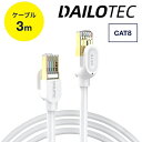 「ポイント消化」DAILOTEC LANケーブル