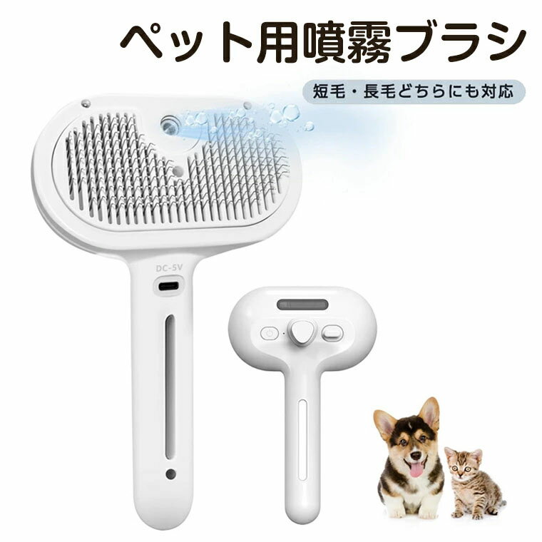 ペット用ブラシ ペットブラシ 猫ブラシ 犬ブラシ 短毛 中毛 長毛 抜け毛取り ペット スリッカーブラシ マッサージ ブラッシング ボタンを押してワンプッシュ式 毛取りコーム ペットグルーミング ピンブラシ 丸洗い可能 皮膚に優しい 犬猫通用