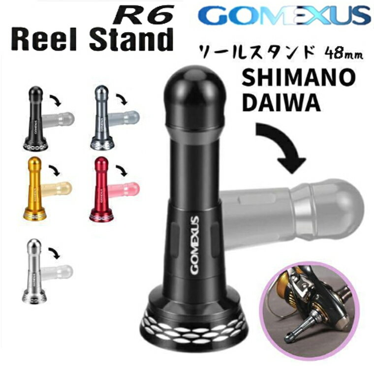 ゴメクサス R6 リールスタンド 48mm スピニングリール 保護用 ダイワ (Daiwa) シマノ (Shimano) イグジスト ツインパワー ステラ 適用 イグジスト ツインパワー ステラ 適用 7.9g超軽量 折り畳み フック掛け リールケース収納 釣り道具 簡単取り付け