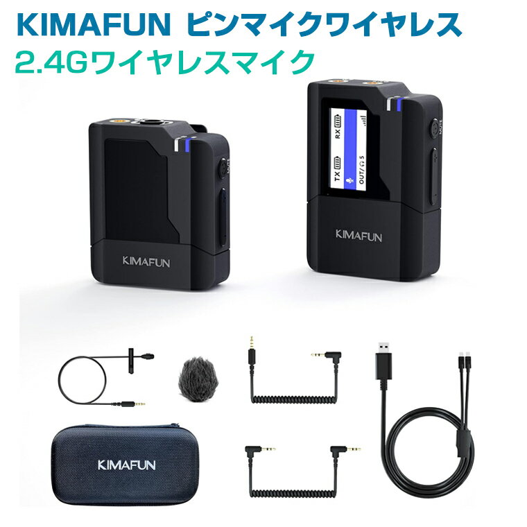 商品ポイント 【50m安定伝送＆自動ペアリング】 このワイヤレスマイクシステムは2.4Gワイヤレス伝送を使用し、最大50mの無線伝送をサポートします。ワイヤレス送信機と受信機は、電源を入れると自動的に一致させることができ、Bluetoothを設定する必要はありません。オーディオをより高速に送信し、レイテンシーを20ミリ秒未満に短縮し、高い忠実度と高速送信を可能にします。 【内蔵/外部マイク＆ミュートボタン】 送信機に内蔵された無指向性コンデンサーマイクにより、全方向の音を拾うことができます。外部マイクを接続することにより、ワイヤレスラベリアマイクまたはワイヤレスヘッドセットマイクとしても使用できます。ミュート機能を備えており、送信機と受信機の両方で音量を個別に調整できます。ミュートボタンで、会議やインタビューなど静音が必要な時に、ワンタッチですぐミュートになり、とても便利です。　 【小型軽量＆リアルタイムに音声モニタリング】 送信機の重さはわずか27g、受信機の重さはわずか31gです。ミニサイズなので、送信機をシャツ、襟、またはネクタイに簡単にクリップで留めることができます。動いても落ちません。受信機には3.5mmヘッドフォンジャックを搭載されて、録音の状態をリアルタイムにモニタリングができます。 【鮮明なTFTディスプレイ＆6時間持続使用】 受信機にはTFTディスプレイが搭載されており、電池残量、マッチング状態、信号強度、出力音量などを表示できます。信号インジケーターにより、現在の充電状態やマッチング状態をすばやく確認できます。内蔵充電式リチウム電池で、トリプルヘッドUSBケーブルで1.5時間で同時に完全に充電できます。フル充電で6時間使用できます。 【アフターサービス】 30日間の理由のない返品と1年間の保証。ご不明な点がございましたら、「ご注文」オプションをクリックして「販売者に連絡」をクリックしていただきます。または、弊社のマニュアルに記載されているアフターサービスのメールアドレスにメールを送信してください。 商品仕様 ブランド ‎KIMAFUN メーカー ‎‎KIMAFUN コネクタタイプ ‎3.5mm端子 代表カラー ブラック 特徴 クリップ 接続技術 Bluetooth, AUX, USB 対応デバイス スマートフォン, カメラ 付属コンポーネント クリップ, 取扱説明書 ポーラーパターン 全指向性 商品寸法 (長さx幅x高さ) 17 x 9 x 5 cm 商品の重量 340 グラム オーディオ感度 50 dB 配送について ネコポスで発送いたします、全国送料無料です。 一時欠品の際は、ご注文頂いて4〜7日の入荷となります。 直接仕入先からの発送する場合があります。 メーカー完売の際はご容赦ください。 万が一出荷が遅れる場合はメールでご連絡致します。