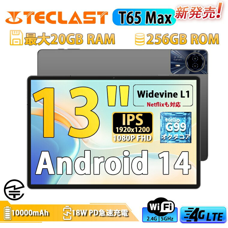 2024о Android14 ֥å 13 TECLAST T65 Max Helio G99 ֥å Widevine L1б 20GB+256GB+1TBĥ1000mAh+PD 18W® 4Gб֥åSIMե꡼ 8CPU 2.2Ghz 1920x1200 FHD BT5.2+5G WiFi+GPS+ǧ+GMS+OTG ߥ󥰥֥å