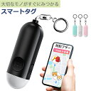 防犯ブザー 子供GPS小型追跡タグ 紛失防止タグ 忘れ物防止 【防犯ベル+LEDライト+Type-C充電】130dB大音量防犯ベル機能 Appleの「探す」に対...