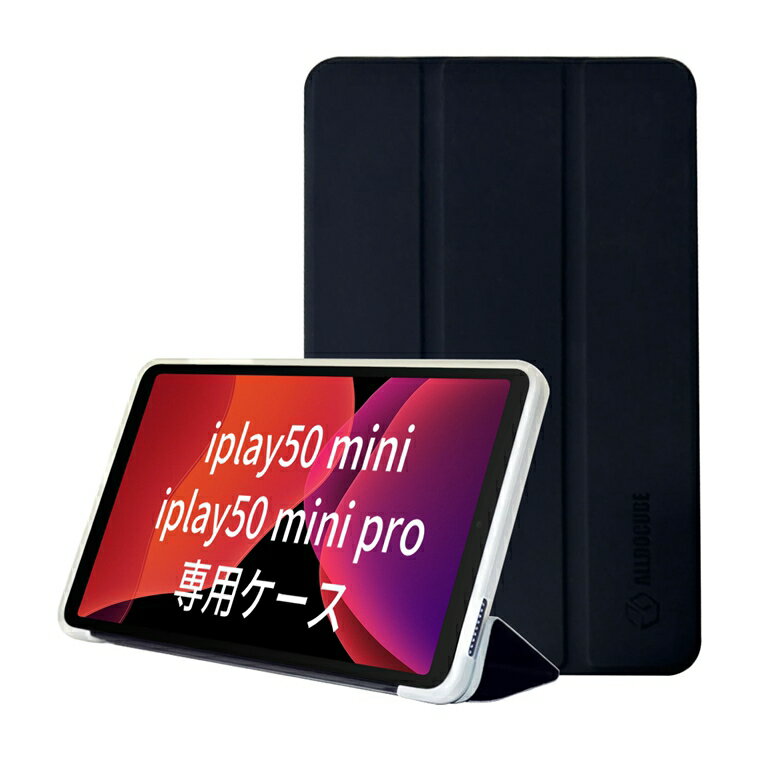 ALLDOCUBE iplay 50 mini ケース/ iplay 50 mini pro ケース 三つ折 超薄型 超軽量 ケース PUレザー（ブラック）のサムネイル