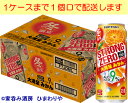 -196℃製法 サントリー社独自の「−196℃製法」によるみかん浸漬酒にみかん果汁を加えました。 アルコール度数9％の力強い飲みごたえに加え、みかんのしっかりとした果実感、やさしい甘さが特長です。 うれしいプリン体ゼロ、糖類ゼロ。 2ケースまで1個口で配送します。 1個口規定を超える数量をご注文の場合、個口単位毎に追加送料がかかりますので予めご了承ください。カート内で送料無料となりましても、2個口以上での配送の場合は追加送料がかかります。弊店からお送りするご注文確認メールをご確認ください。 北海道・沖縄県は別途送料がかかります。 商品名 サントリー　-196℃ストロングゼロ　大満足みかん　500ml メーカー サントリー酒類 種　類 スピリッツ(発泡性） 度　数 9度 内容量 350ml×24 保存方法 冷暗所保存 ご注意 「お酒は20歳から！未成年者への酒類の販売は固くお断りしています！」当店取り扱いRTDは全てメーカーから直接仕入れ。 ビール工場直結の最速鮮度です。