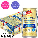 【アサヒ】ヘルシースタイル　350ml×24本【特保】