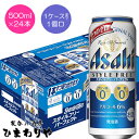 【アサヒ】スタイルフリー　パーフェクト　500ml×24本