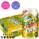 【キリン】のどごしZERO 350ml×24本