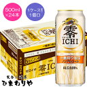 一番搾り製法で麦のうまみを引き出したノンアルコール・ビールテイスト飲料がついに登場！ 「一番搾り製法」を採用することにより、麦のうまみを丁寧に引き出すとともに、 人工甘味料や苦味料を使用せず、よりビールに近い上質な味わいを実現しました。 1ケースまで1個口で配送します。 1個口規定を超える数量をご注文の場合、個口単位毎に追加送料がかかりますので予めご了承ください。カート内で送料無料となりましても、2個口以上での配送の場合は追加送料がかかります。弊店からお送りするご注文確認メールをご確認ください。 商品名 キリン　ゼロイチ　500ml メーカー キリンビール 種　類 ノンアルコール 度　数 0度 内容量 500ml×24 保存方法 冷暗所保存 ご注意 「お酒は20歳から！未成年者への酒類の販売は固くお断りしています！」当店取り扱いビールは全てメーカーから直接仕入れ。 ビール工場直結の最速鮮度です。