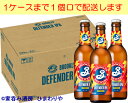 業務用専用で大好評のクラフトビール「ブルックリンディフェンダーIPA」が330mlのびんで発売。 トロピカルフルーツのような香りと、しっかりとした苦味がありながら爽快な後味が特長。 1ケースまで1個口で配送します。 1個口規定を超える数量をご注文の場合、個口単位毎に追加送料がかかりますので予めご了承ください。カート内で送料無料となりましても、2個口以上での配送の場合は追加送料がかかります。弊店からお送りするご注文確認メールをご確認ください。 商品名 キリン　ブルックリンディフェンダーアイピーエー　330ml メーカー キリンビール 種　類 ビール 度　数 5.5度 内容量 330ml×24 保存方法 冷暗所保存 ご注意 「お酒は20歳から！未成年者への酒類の販売は固くお断りしています！」当店取り扱いビールは全てメーカーから直接仕入れ。 ビール工場直結の最速鮮度です。