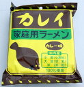 【小笠原製粉】カレイラーメン カレー1食詰