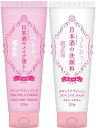 【菊正宗】日本酒のメイク落とし&洗顔料セット 200g