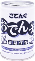 【天狗缶詰】おでん缶　牛すじ大根　長期保存　280g