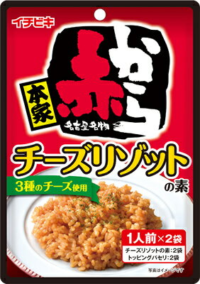 【チーズリゾットの素】色々な食材と相性抜群！チーズリゾットの素のおすすめは？