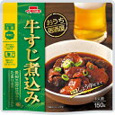 【イチビキ】おうち居酒屋 牛すじ煮込み 1人前(150g)×10個