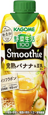 【カゴメ】野菜生活100 Smoothie　スムージー　完熟バナナ＆豆乳Mix　330ml×12本【数量限定・店長気まぐれセール！】