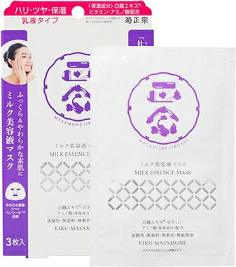 【菊正宗】正宗印　ミルク美容液マスク　27ml×3枚入り