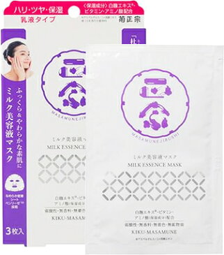 【菊正宗】正宗印　ミルク美容液マスク　27ml×3枚入り