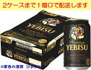 【サッポロ】 ヱビス　プレミアムブラック　350ml×24本