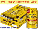 【サッポロ】麦とホップ 350ml×24本