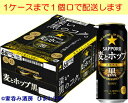 【サッポロ】麦とホップ<黒> 500ml×24本