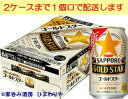 【サッポロ】GOLD STAR ゴールドスター 350ml×24本
