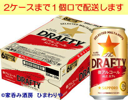 【サッポロ】The DRAFTY ザ ドラフティー 350ml×24本
