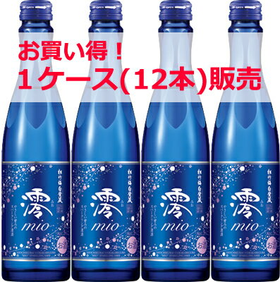 【宝酒造】松竹梅 白壁蔵 澪 スパークリング 300ml×12本