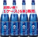 【宝酒造】松竹梅 白壁蔵 澪 スパークリング 750ml×6本