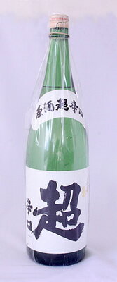 【平瀬酒造】清酒　久寿玉超辛口　